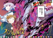 「フェンリル姉さんと僕」扉ページ