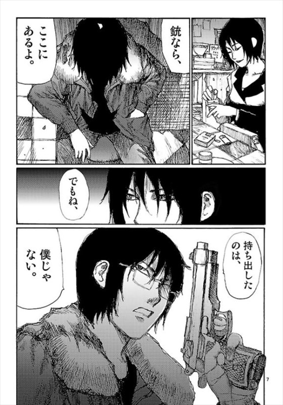 「フリージア」より。