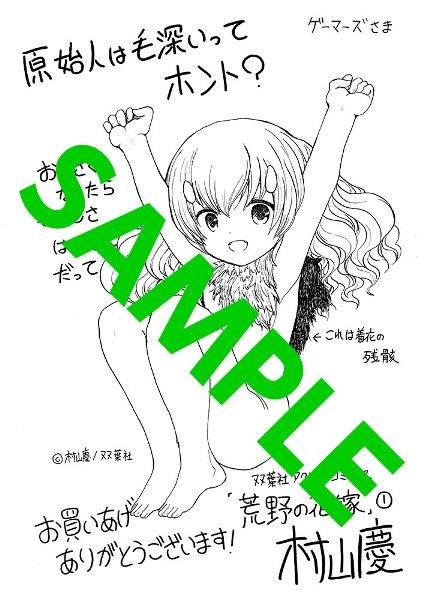 ゲーマーズで配布されるメッセージシート。