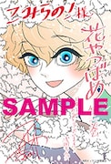 こみらの!提携店特典