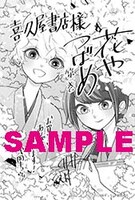 喜久屋書店特典