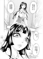 「アイアン・ゴーストの少女」1巻より。