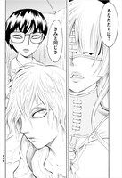 「アイアン・ゴーストの少女」1巻より。