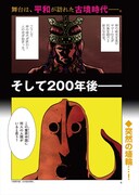 「カムヤライド」第1話より。