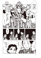 「カムヤライド」第1話より。