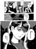 収録作「彼女は宇宙一」より。