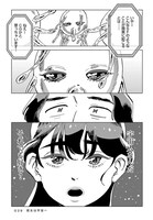 収録作「彼女は宇宙一」より。