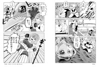 収録作「カロリーファイターあいちゃん！」より。