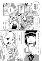 収録作「ランチの憂鬱」より。