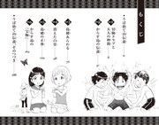 「金田一くんの冒険  1 からす島の怪事件」中面