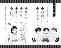 「金田一くんの冒険  1 からす島の怪事件」中面