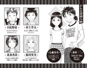 「金田一くんの冒険 1 からす島の怪事件」中面