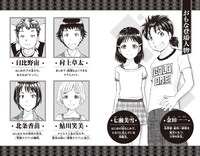 「金田一くんの冒険 1 からす島の怪事件」中面