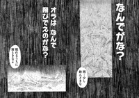 「狂人、空を飛ぶ」より。
