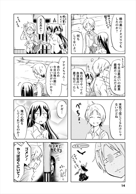 「恋するヤンキーガール」より。