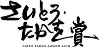 「第1回さいとう・たかを賞」ロゴ
