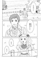 新連載「みずうみ」より。