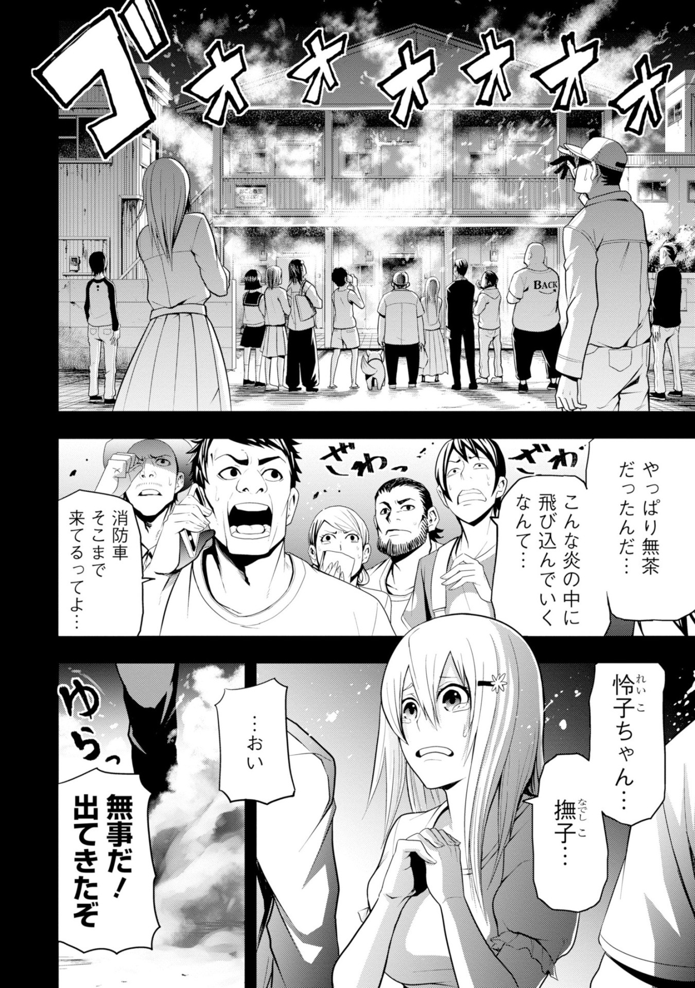 「MURCIELAGOBYPRODUCT ARANA-アラーニァ-」より。