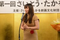 中山久美子氏