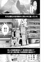 「セカイ、WORLD、世界」収録作「せかい!! 岡啓輔の200年」より。