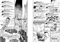 「セカイ、WORLD、世界」収録作「せかい!! 岡啓輔の200年」より。
