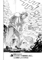 「セカイ、WORLD、世界」収録作「せかい!! 岡啓輔の200年」より。