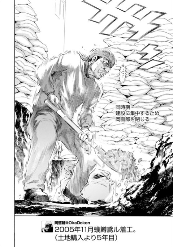 「セカイ、WORLD、世界」収録作「せかい!! 岡啓輔の200年」より。