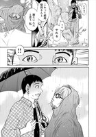 「セカイ、WORLD、世界」収録作「It Follows Me　童貞的中年奇譚」より。