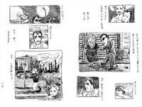 「セカイ、WORLD、世界」収録作「工場見学」より。