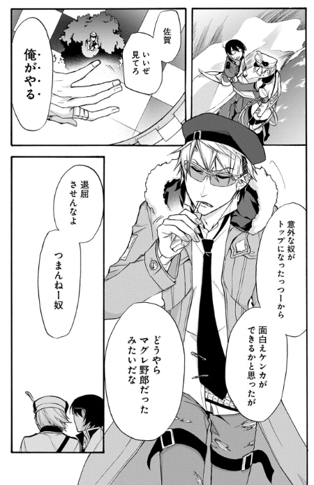 ご当地神・福岡さん登場シーン。