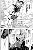 ご当地神・鹿児島さん登場シーン。