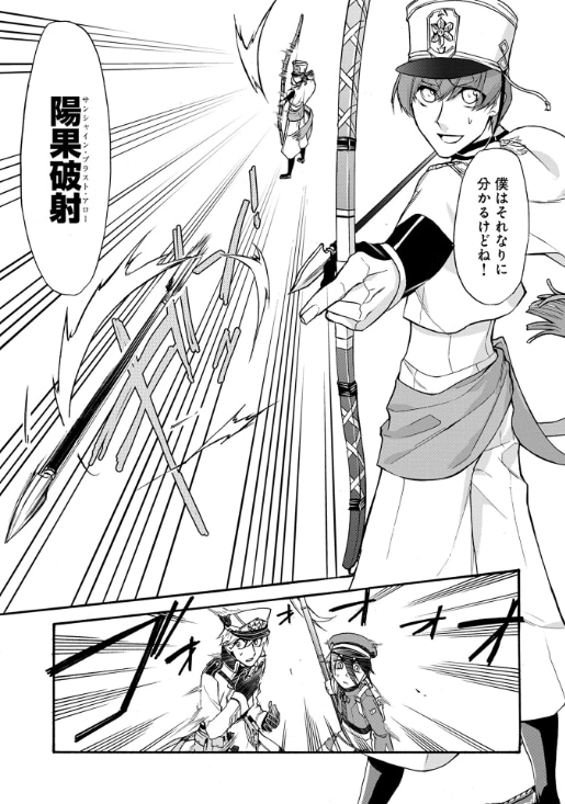 ご当地神・宮崎さん登場シーン。