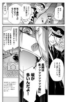 ご当地神・長崎さん登場シーン。