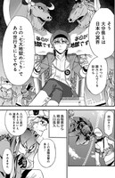 ご当地神・大分さん登場シーン。