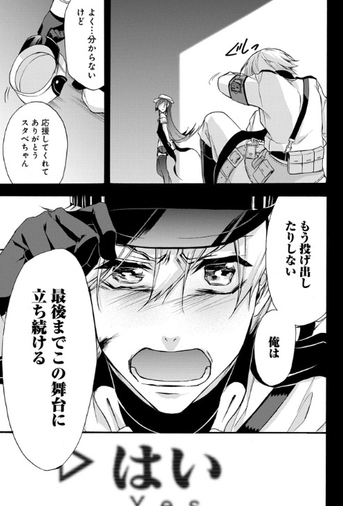 ご当地神・鳥取さん登場シーン。