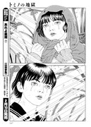 「トミノの地獄」より。