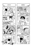 「とりきっさ！」最終7巻より。