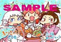 メロンブックス特典