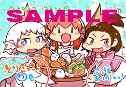 メロンブックス特典