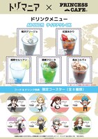 「トリマニア」コラボカフェのドリンクメニュー。