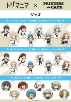 「トリマニア」コラボカフェのグッズ一覧。