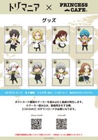 「トリマニア」コラボカフェで販売されるARポストカード。