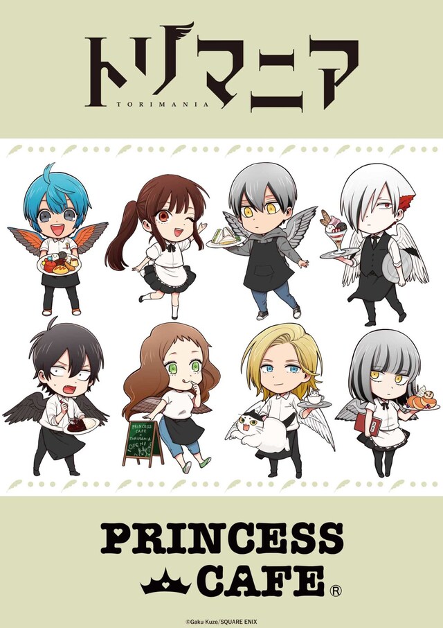 「トリマニア」コラボカフェのキービジュアル。