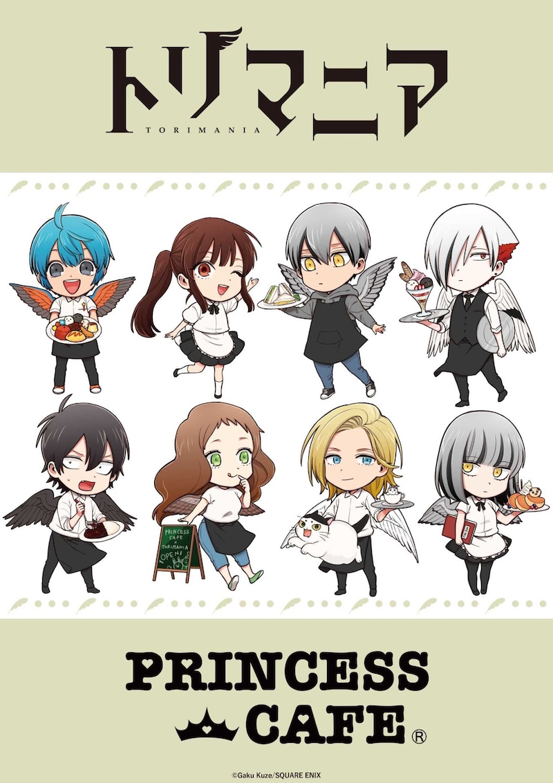 「トリマニア」コラボカフェのキービジュアル。