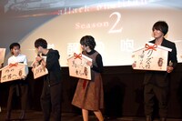 「劇場版『進撃の巨人』Season2～覚醒の咆哮～」初日舞台挨拶の様子。