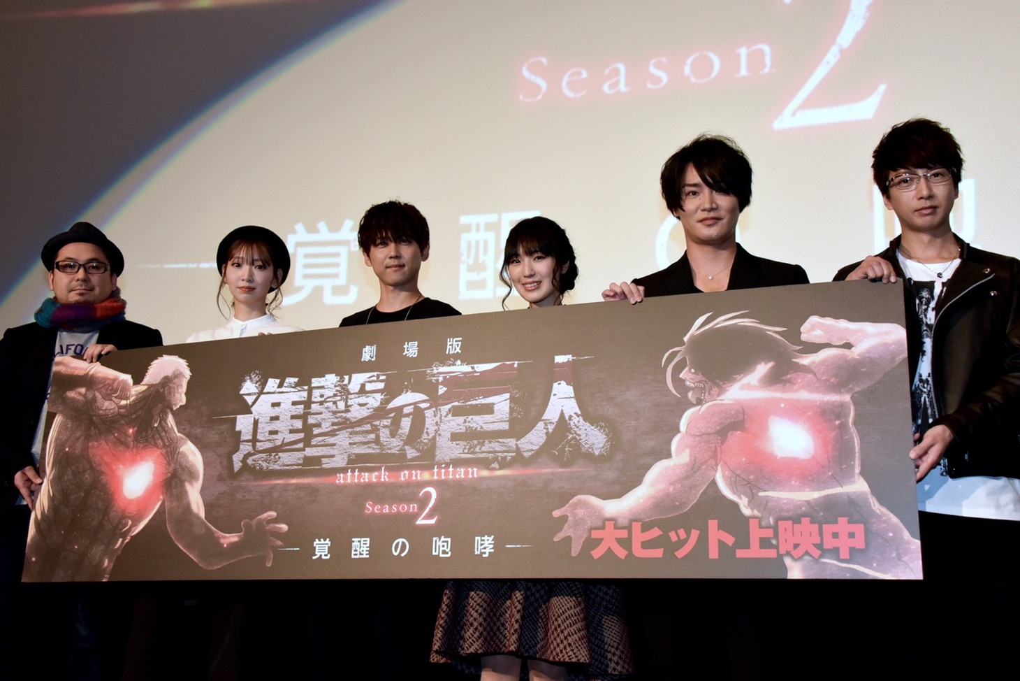左から肥塚正史監督、アルミン役の井上麻里奈、エレン役の梶裕貴、ミカサ役の石川由依、ライナー役の細谷佳正、ベルトルト役の橋詰知久。