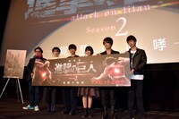「劇場版『進撃の巨人』Season2～覚醒の咆哮～」初日舞台挨拶の様子。