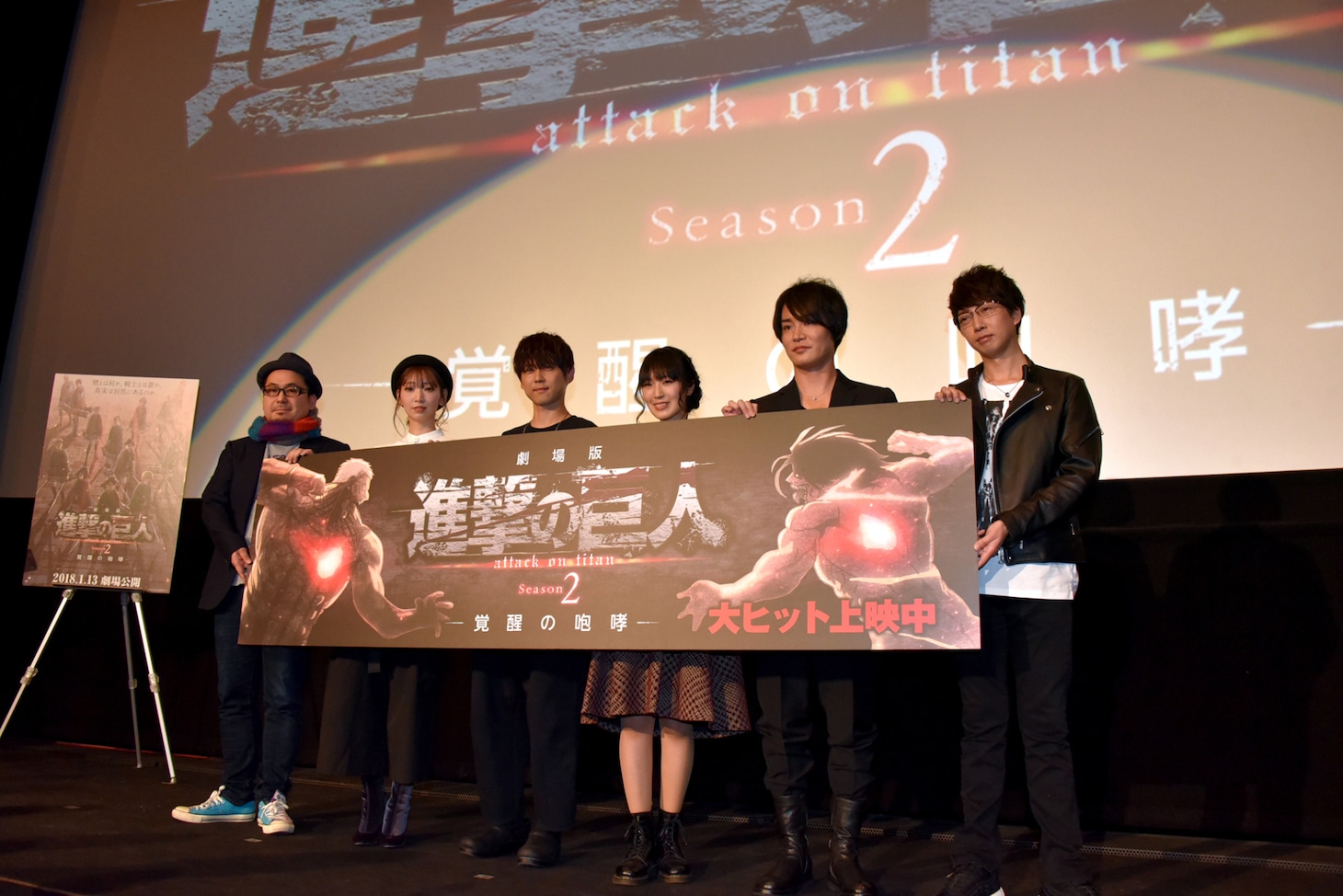 「劇場版『進撃の巨人』Season2～覚醒の咆哮～」初日舞台挨拶の様子。