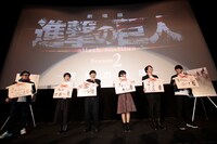 「劇場版『進撃の巨人』Season2～覚醒の咆哮～」初日舞台挨拶の様子。