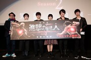 「劇場版『進撃の巨人』Season2～覚醒の咆哮～」初日舞台挨拶の様子。